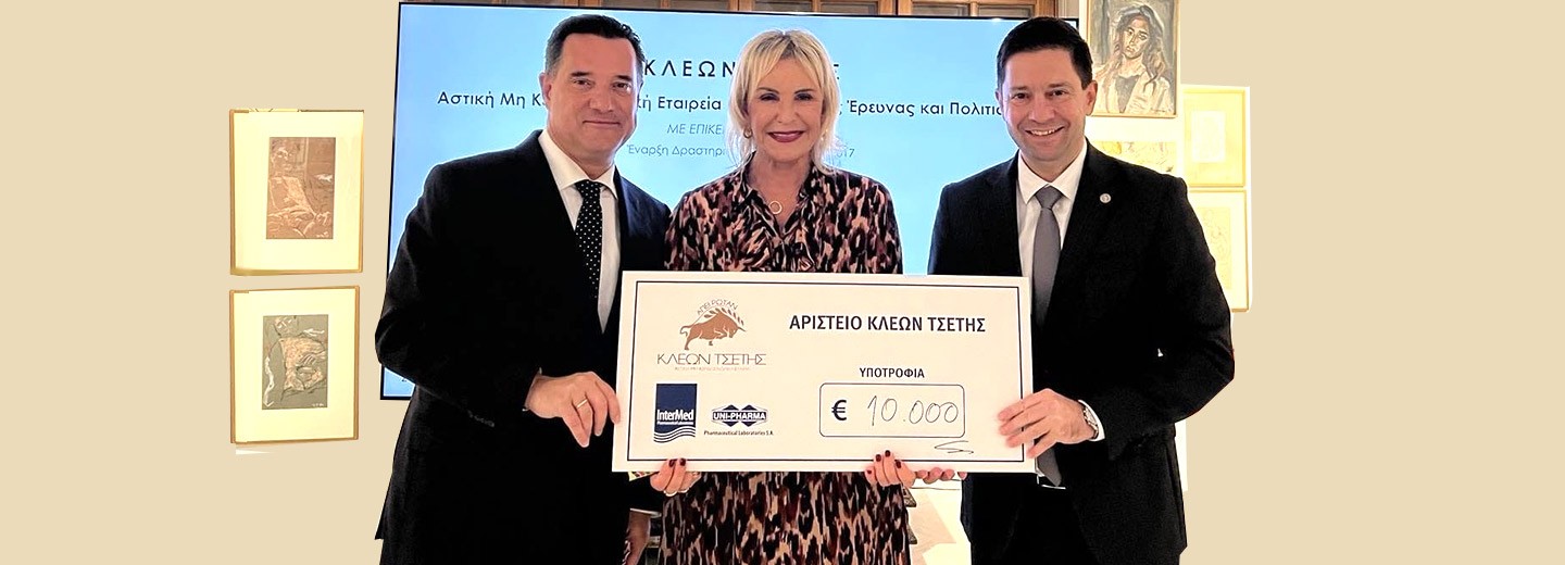 Η Προέδρου και CEO Ιουλίας Τσέτη ανακοινώνοντας πρόσκληση για απονομή τριών υποτροφιών, ύψους 10.000 ευρώ η καθεμία, για την οικονομική ενίσχυση του ερευνητικού έργου ενός Ακαδημαϊκού Υποτρόφου ανά Καρδιολογική Πανεπιστημιακή Κλινική του Εθνικού & Καποδιστριακού Πανεπιστημίου Αθηνών.